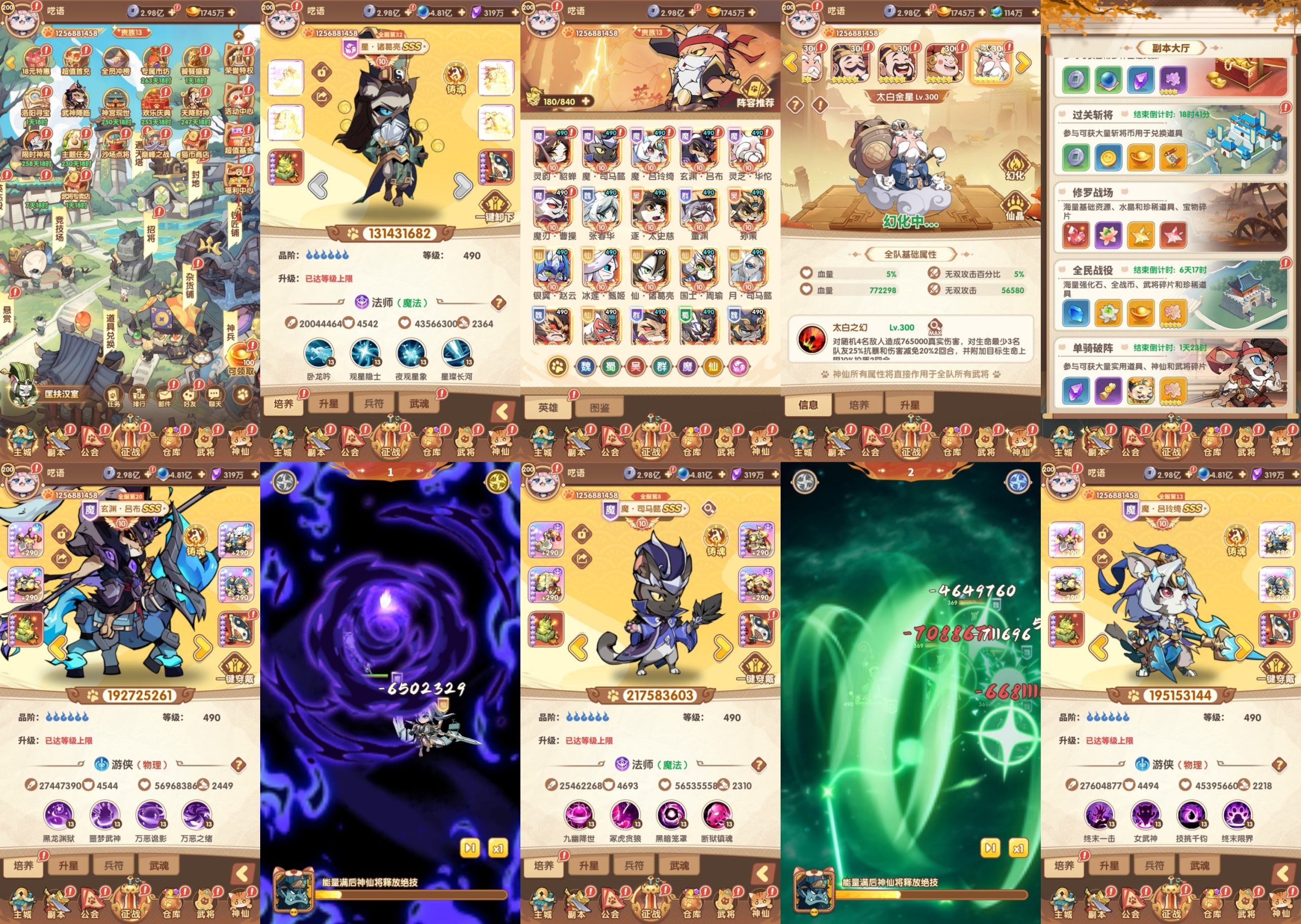 猫三国H5（内购+后台）