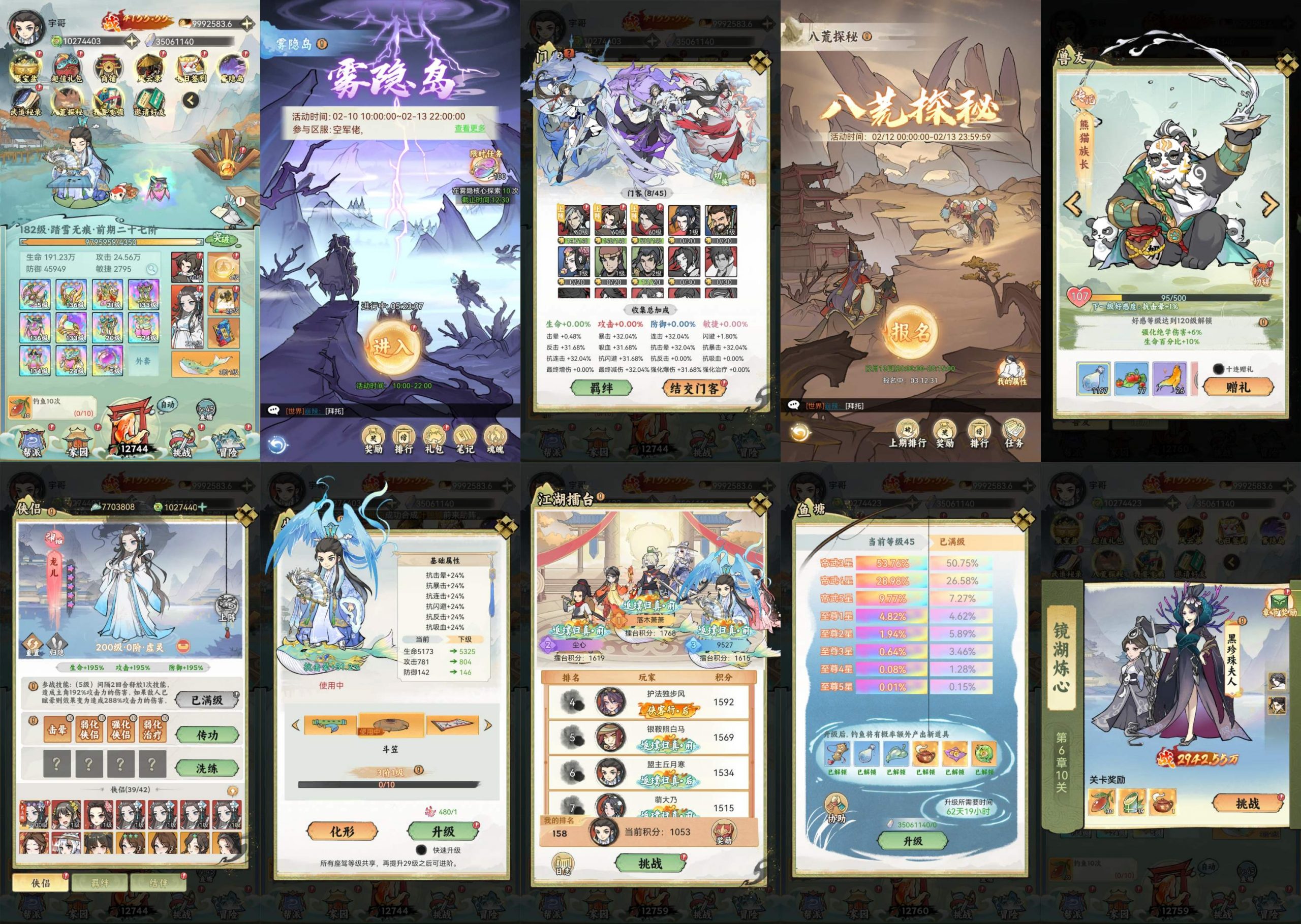 江湖大侠H5（内购+后台）