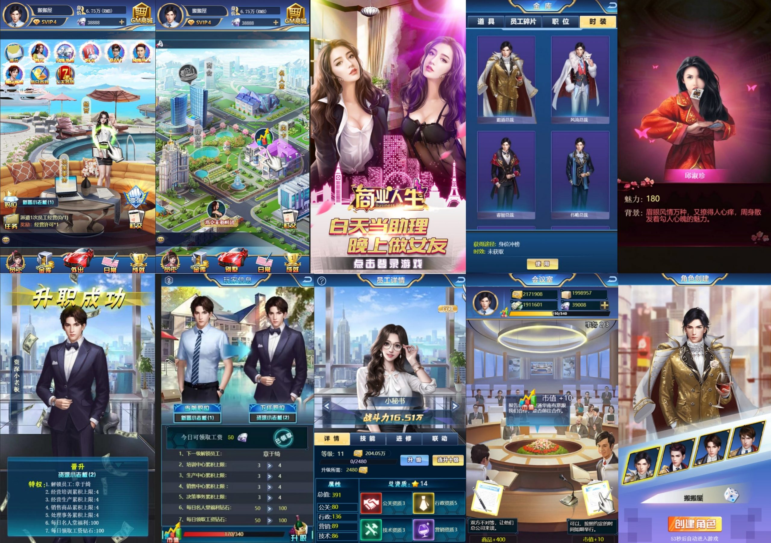 商业人生H5（物品后台）