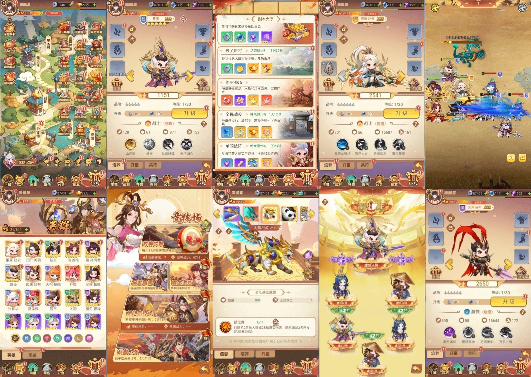 猎魔三国H5（内购+后台）