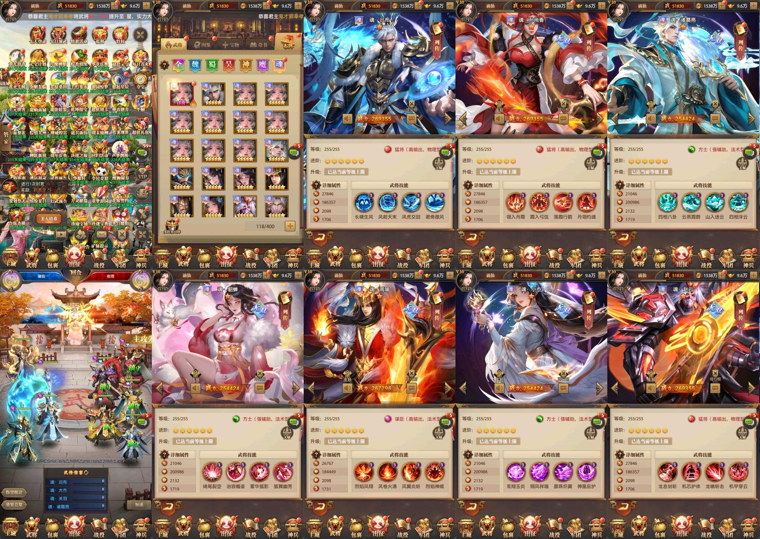 铁杆三国11魂H5（内购+后台）